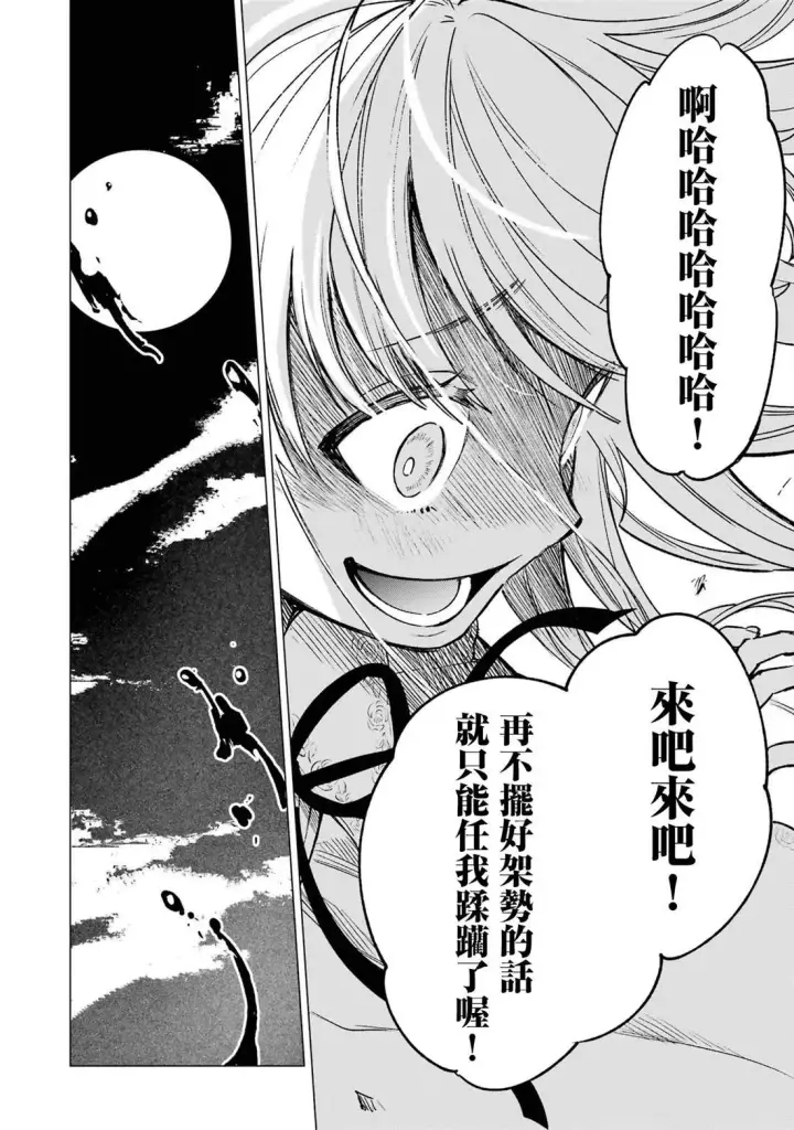 漫画《乱世千金妮雅 · 利斯》1第38张图