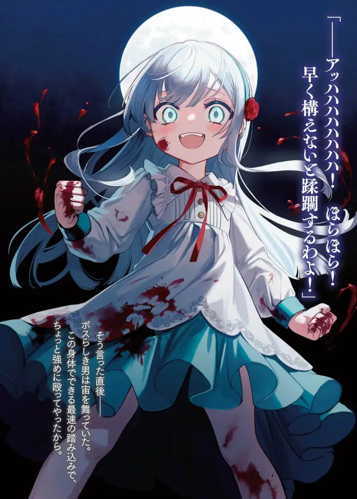 漫画《乱世千金妮雅 · 利斯》1第40张图