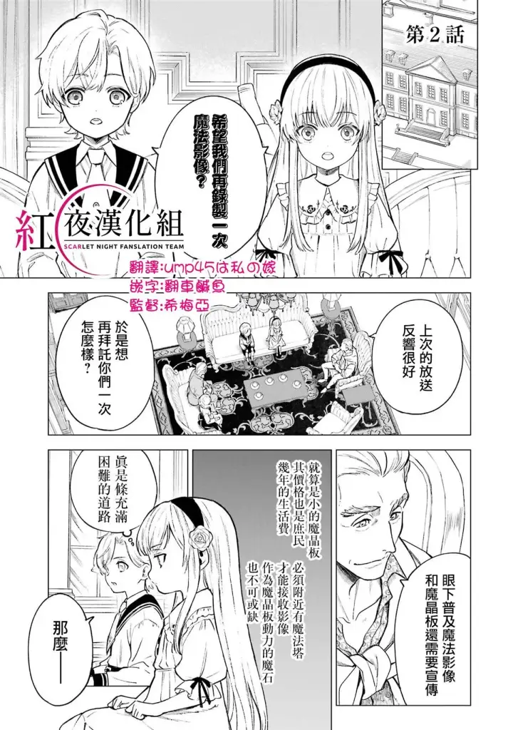 漫画《乱世千金妮雅 · 利斯》1第46张图