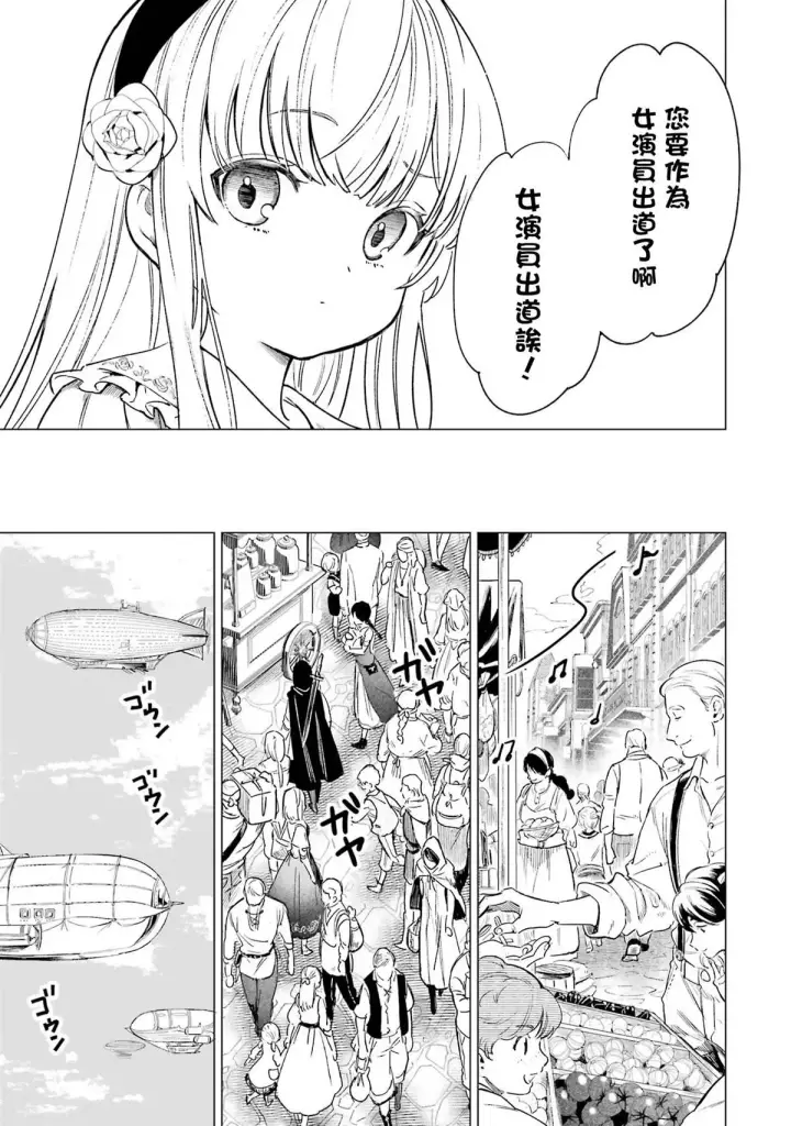 漫画《乱世千金妮雅 · 利斯》2第23张图