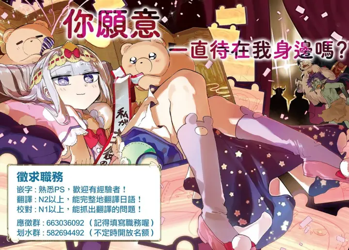 漫画《乱世千金妮雅 · 利斯》2第37张图