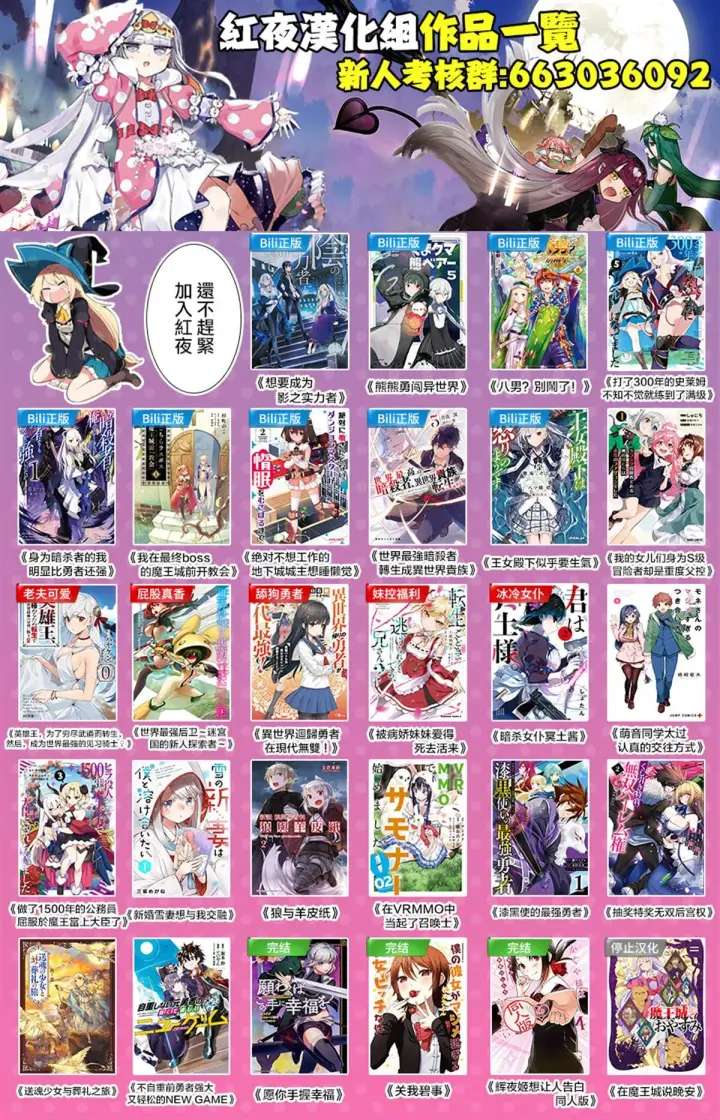 漫画《乱世千金妮雅 · 利斯》2第38张图