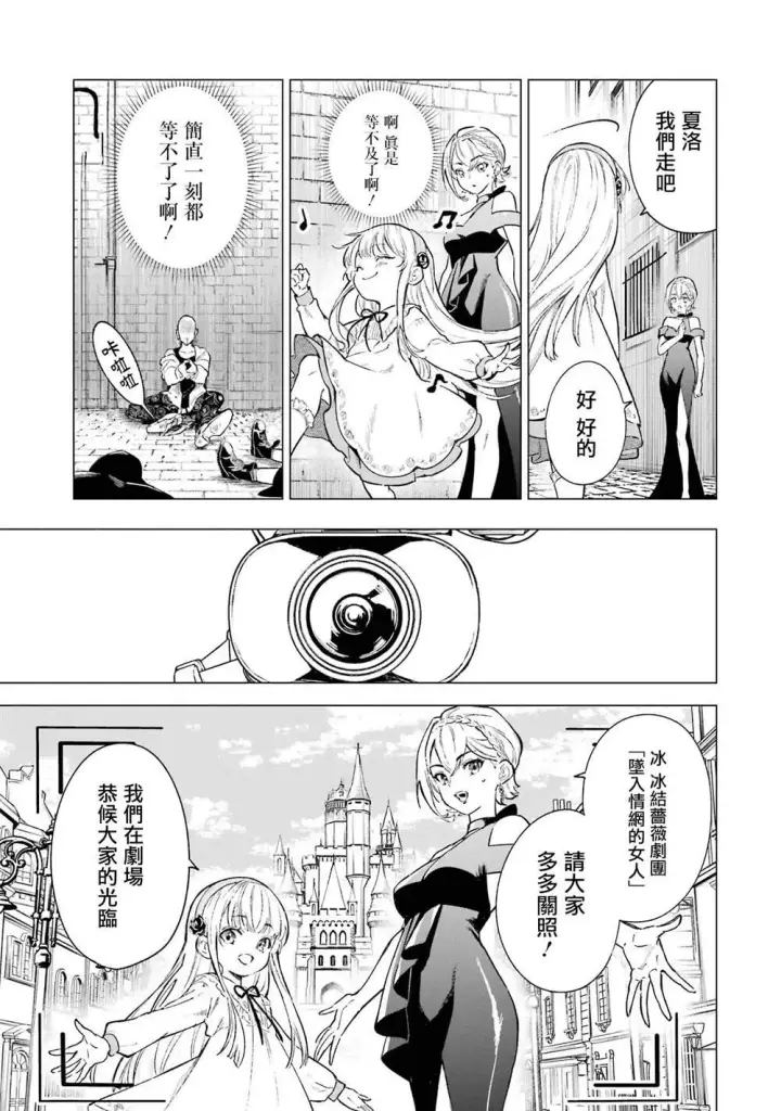 漫画《乱世千金妮雅 · 利斯》3第18张图
