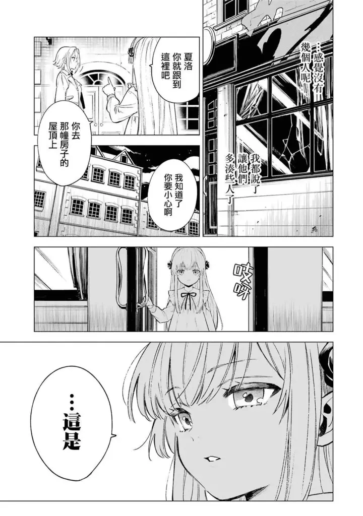 漫画《乱世千金妮雅 · 利斯》3第34张图