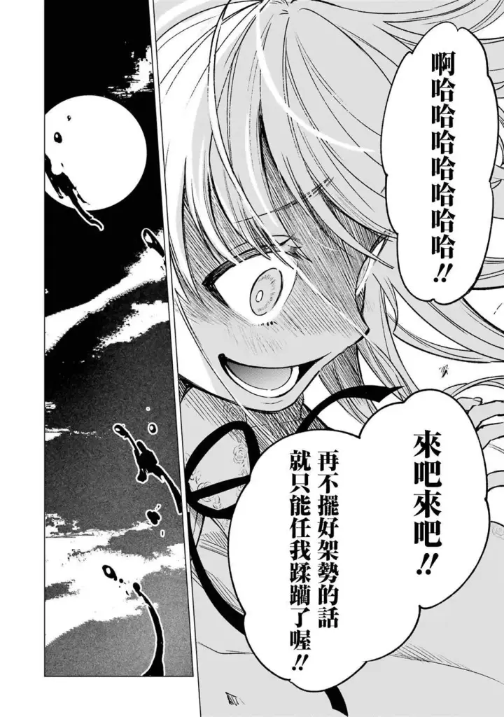 漫画《乱世千金妮雅 · 利斯》4第15张图