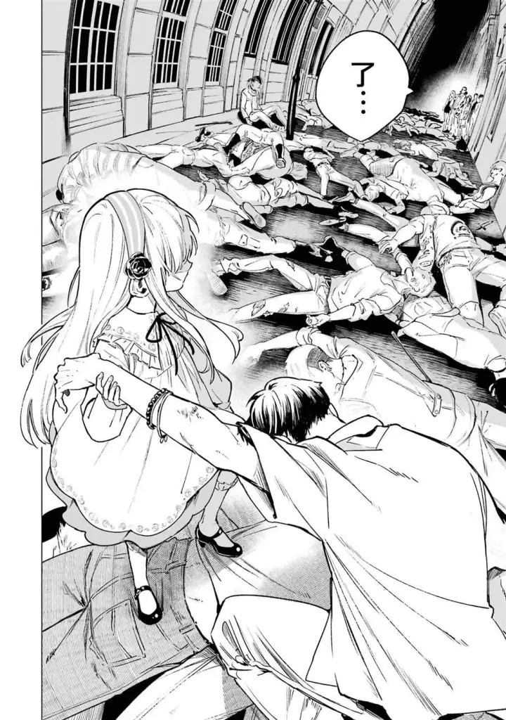 漫画《乱世千金妮雅 · 利斯》4第17张图