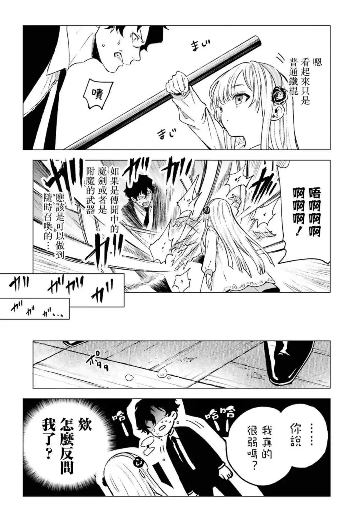 漫画《乱世千金妮雅 · 利斯》4第5张图
