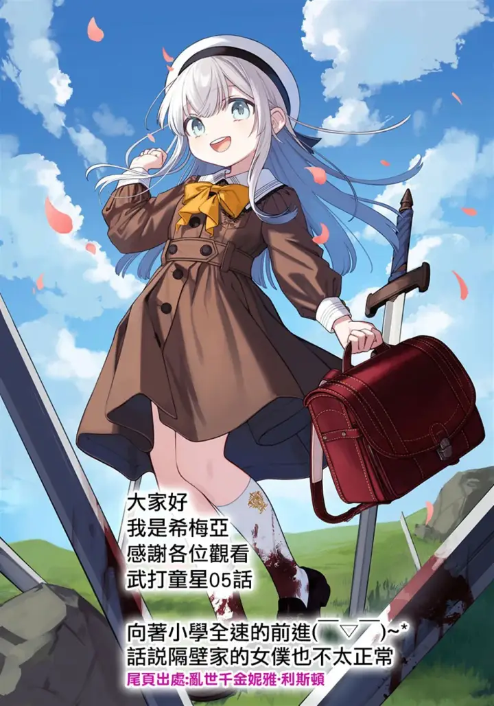 漫画《乱世千金妮雅 · 利斯》5第31张图