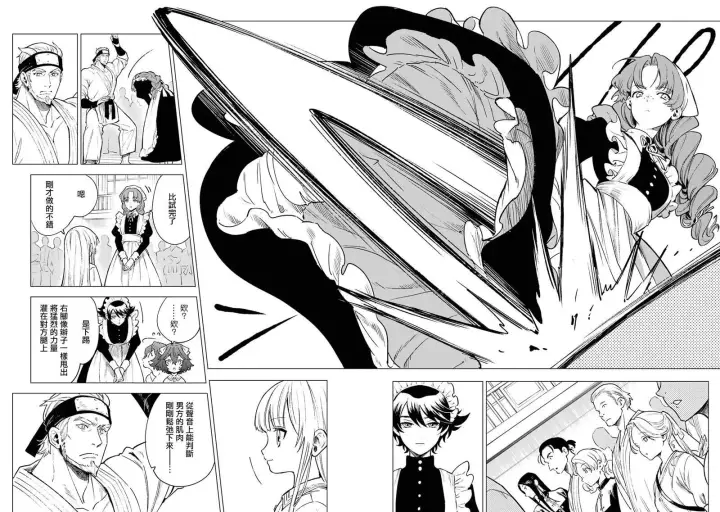 漫画《乱世千金妮雅 · 利斯》6第10张图
