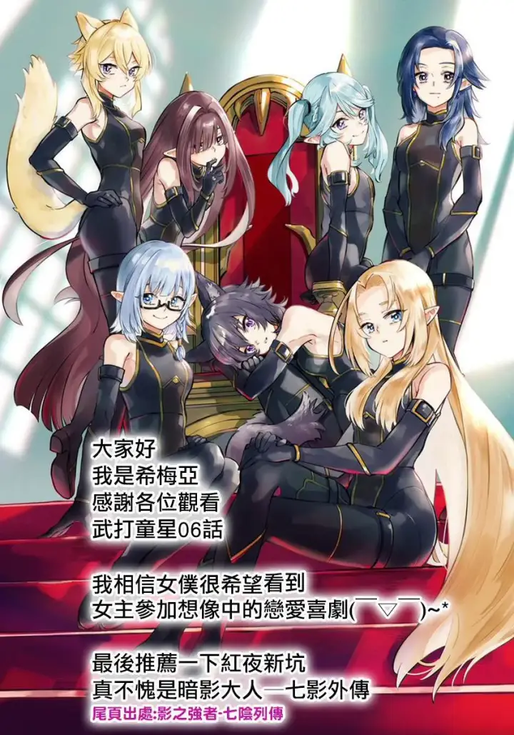 漫画《乱世千金妮雅 · 利斯》6第35张图