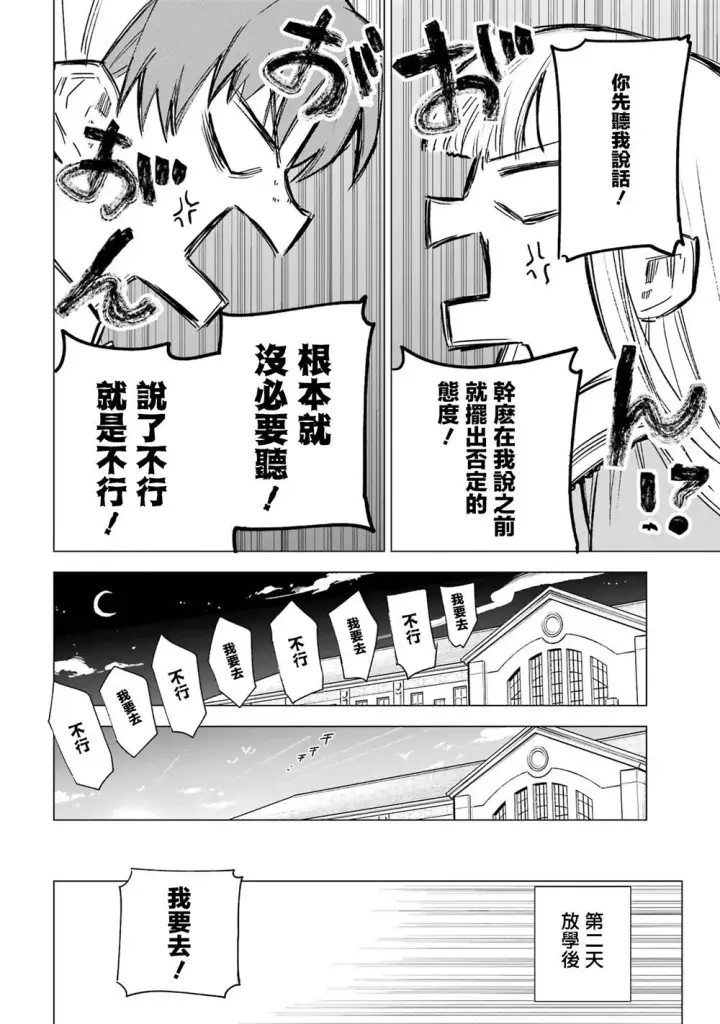 漫画《乱世千金妮雅 · 利斯》7第22张图