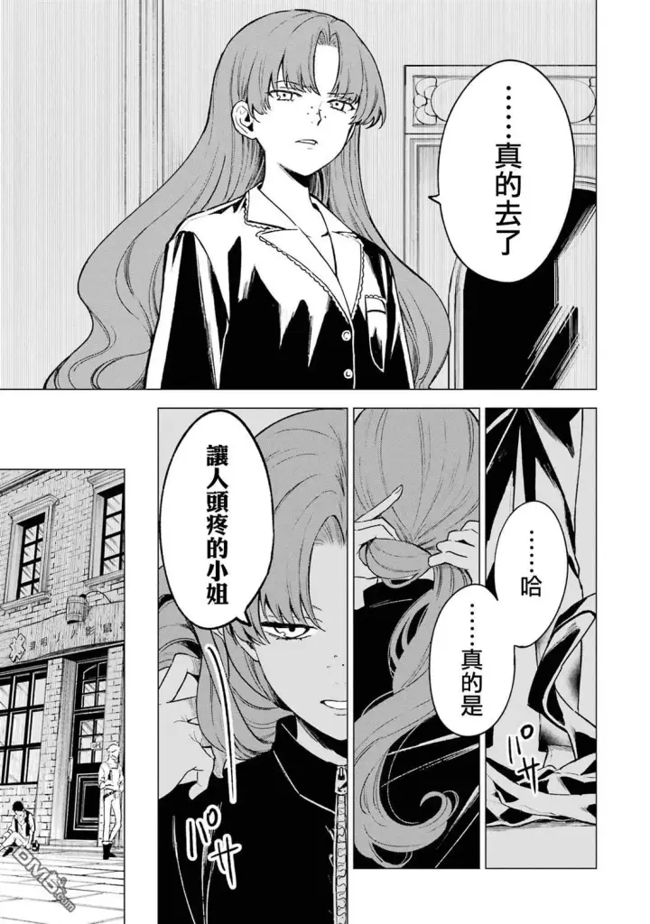 漫画《乱世千金妮雅 · 利斯》第8话第15张图