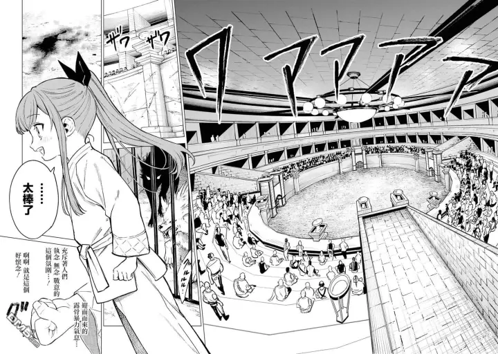 漫画《乱世千金妮雅 · 利斯》第8话第20张图