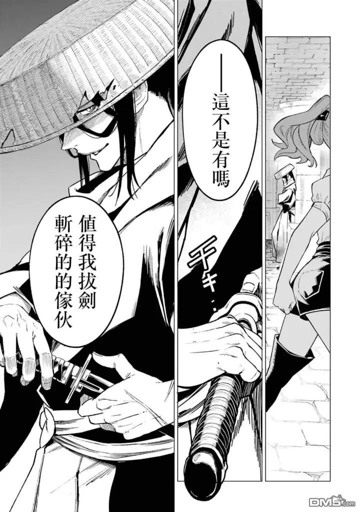 漫画《乱世千金妮雅 · 利斯》第8话第32张图