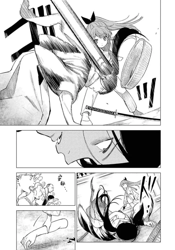 漫画《乱世千金妮雅 · 利斯》第9话第18张图