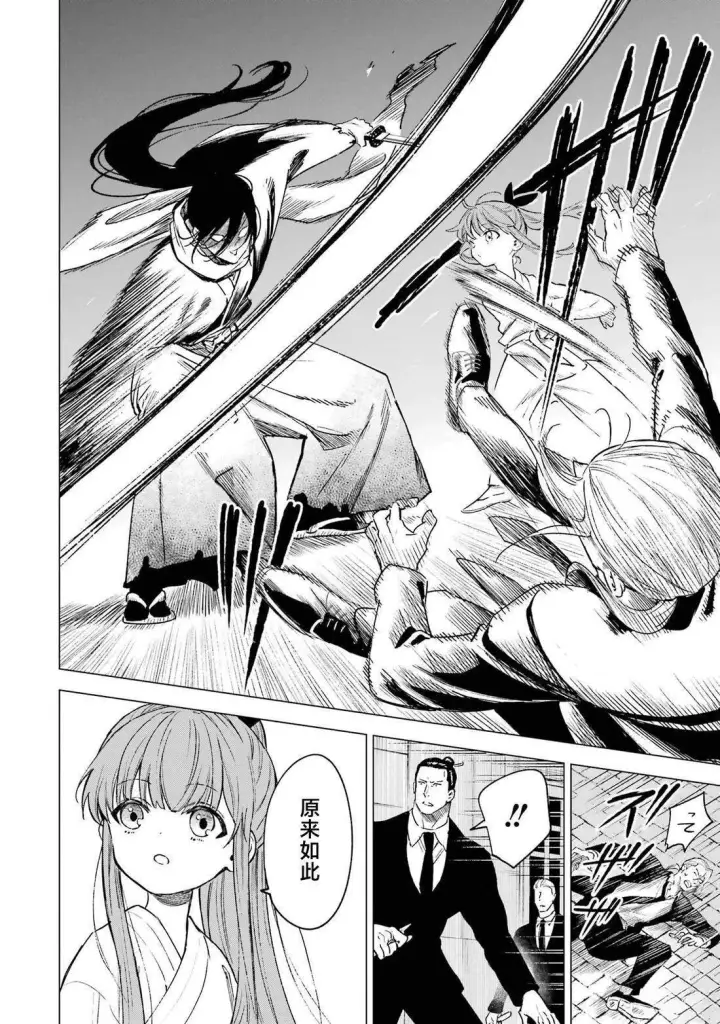 漫画《乱世千金妮雅 · 利斯》第9话第33张图