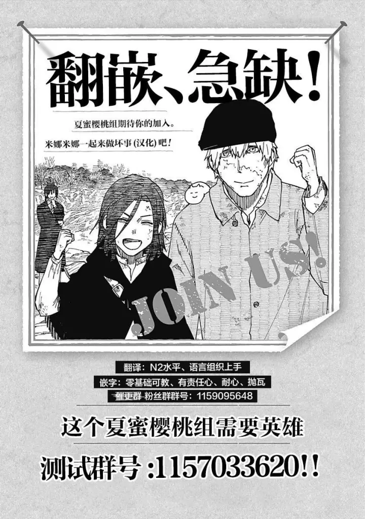 漫画《乱世千金妮雅 · 利斯》第9话第35张图