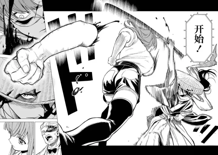 漫画《乱世千金妮雅 · 利斯》第9话第8张图