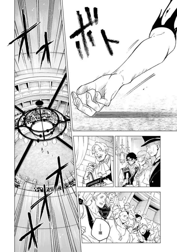 漫画《乱世千金妮雅 · 利斯》第9话第9张图