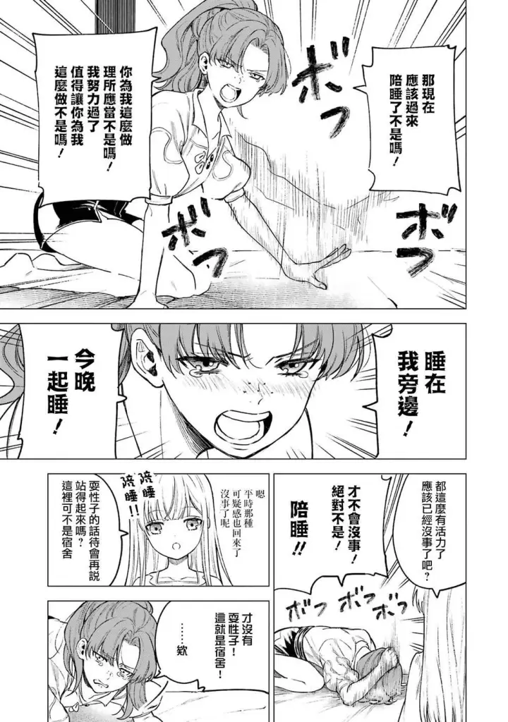 漫画《乱世千金妮雅 · 利斯》10第16张图