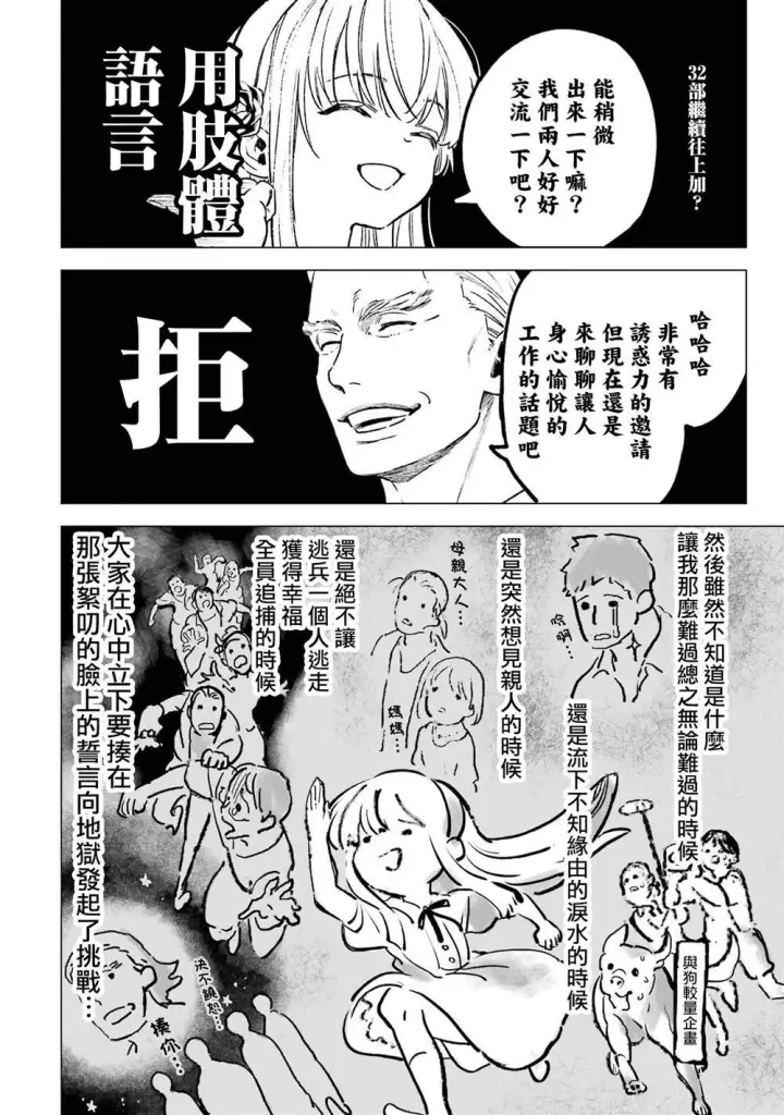 漫画《乱世千金妮雅 · 利斯》10第29张图