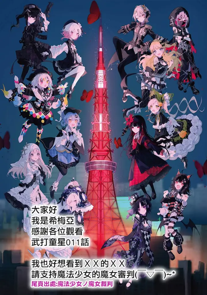 漫画《乱世千金妮雅 · 利斯》11第37张图