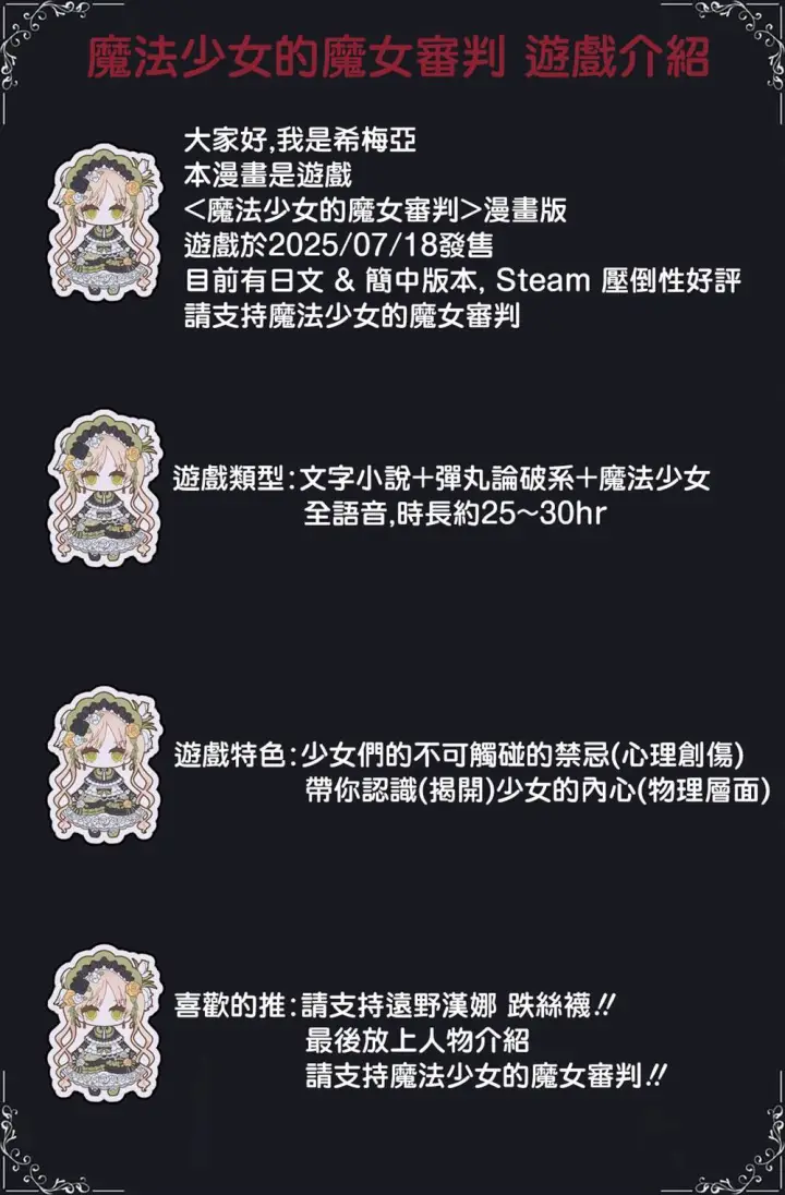 漫画《乱世千金妮雅 · 利斯》11第38张图