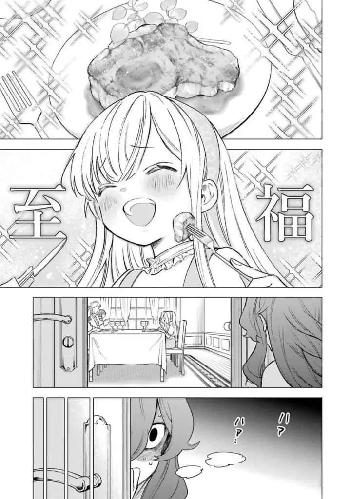 漫画《乱世千金妮雅 · 利斯》11第5张图