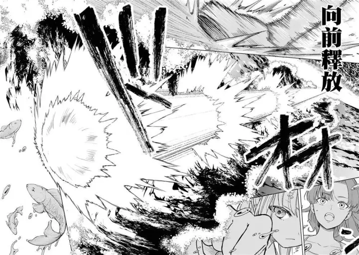 漫画《乱世千金妮雅 · 利斯》12第24张图