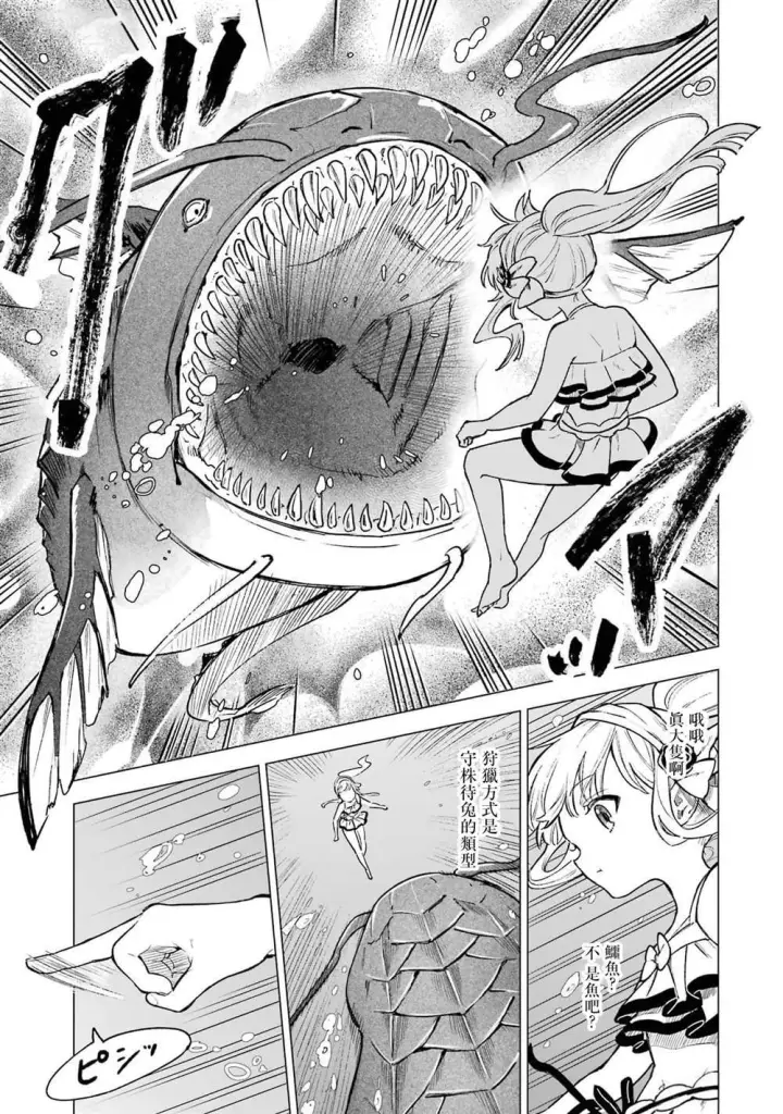 漫画《乱世千金妮雅 · 利斯》13第25张图