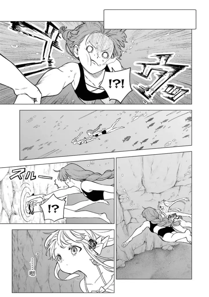 漫画《乱世千金妮雅 · 利斯》13第31张图