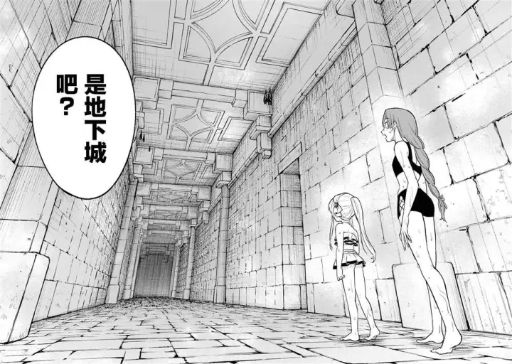 漫画《乱世千金妮雅 · 利斯》13第34张图