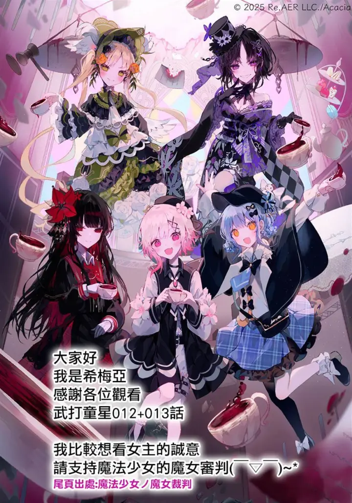 漫画《乱世千金妮雅 · 利斯》13第35张图