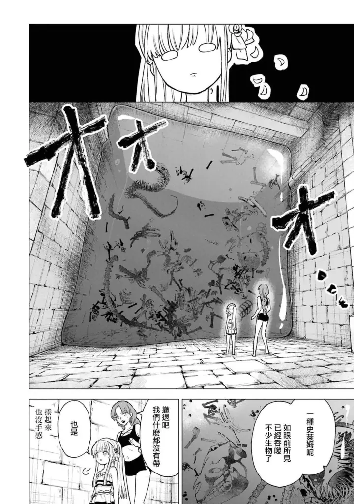 漫画《乱世千金妮雅 · 利斯》14第10张图