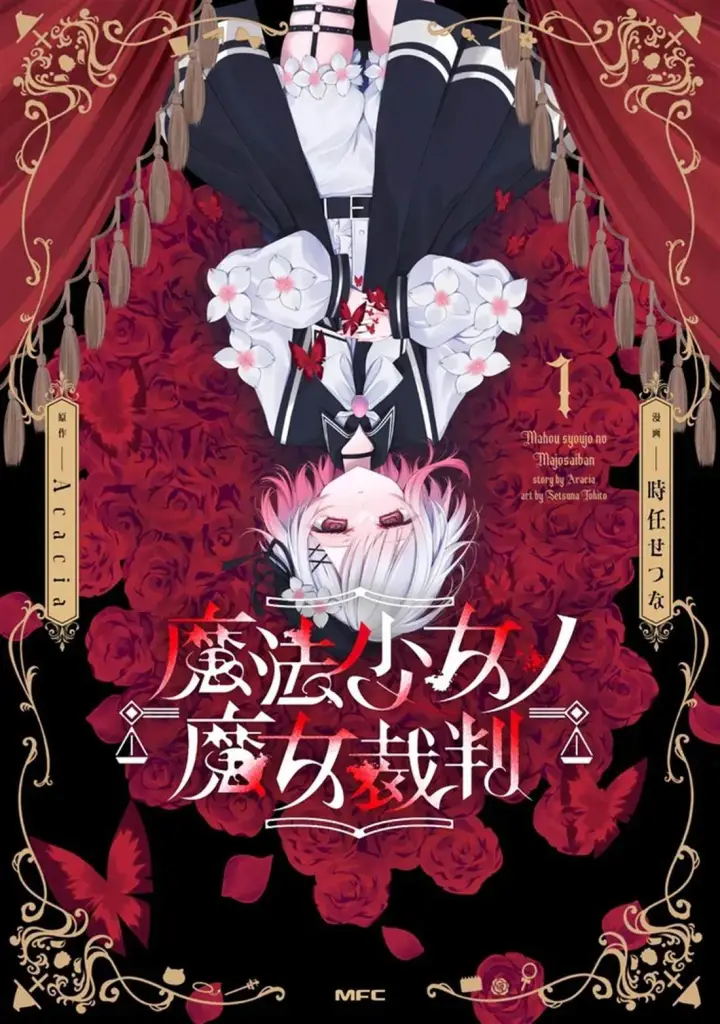漫画《乱世千金妮雅 · 利斯》14第38张图