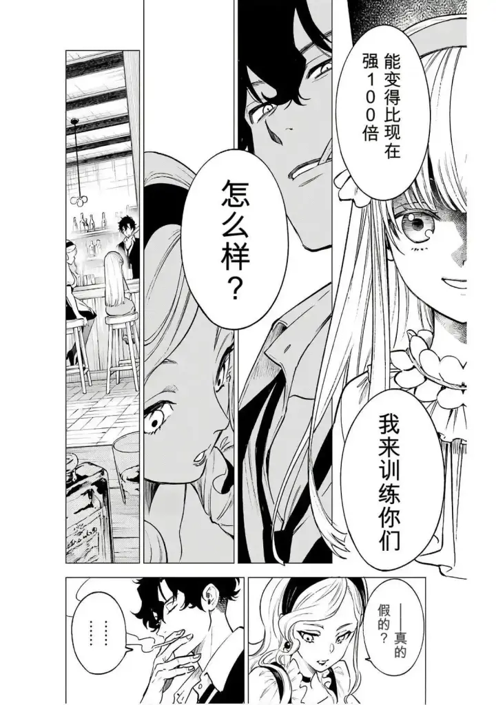 漫画《乱世千金妮雅 · 利斯》16第16张图