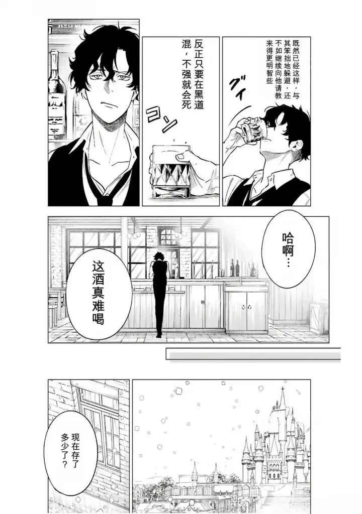 漫画《乱世千金妮雅 · 利斯》16第26张图