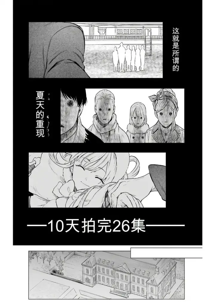 漫画《乱世千金妮雅 · 利斯》16第30张图