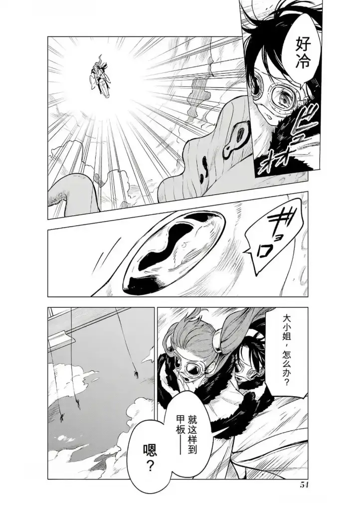 漫画《乱世千金妮雅 · 利斯》17第16张图