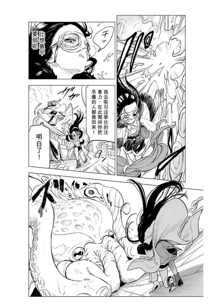 漫画《乱世千金妮雅 · 利斯》17第18张图