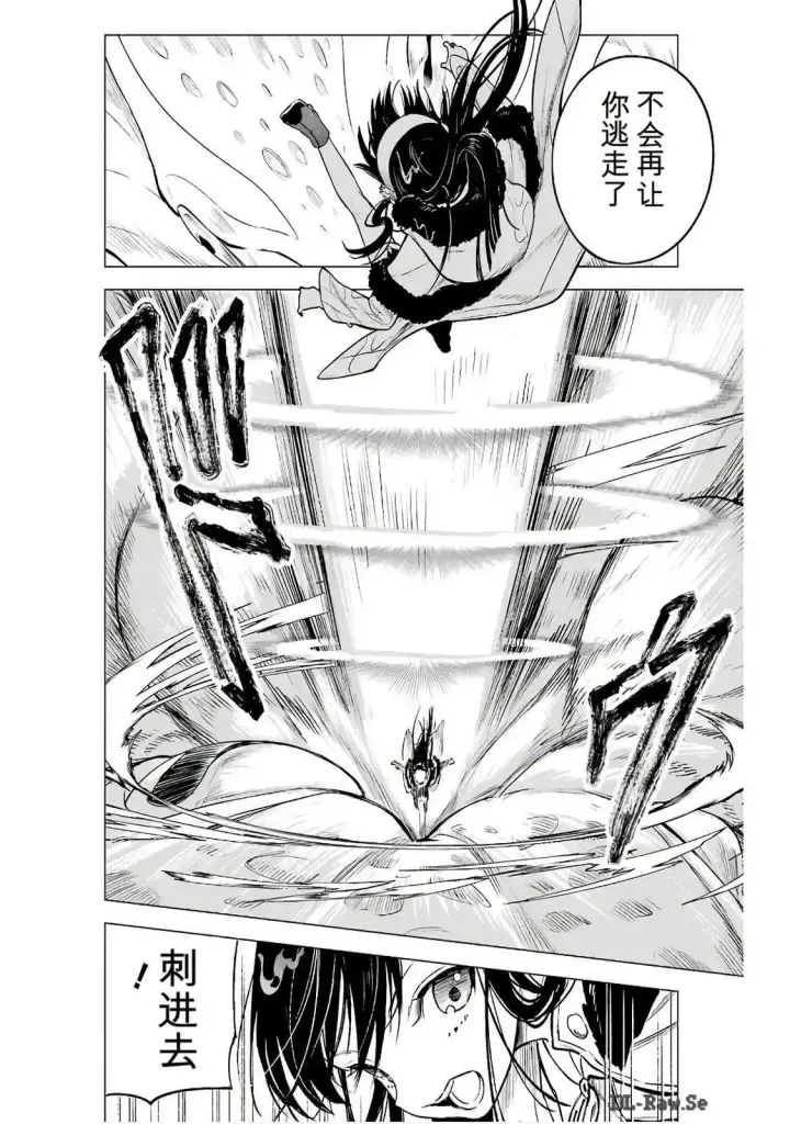 漫画《乱世千金妮雅 · 利斯》17第24张图