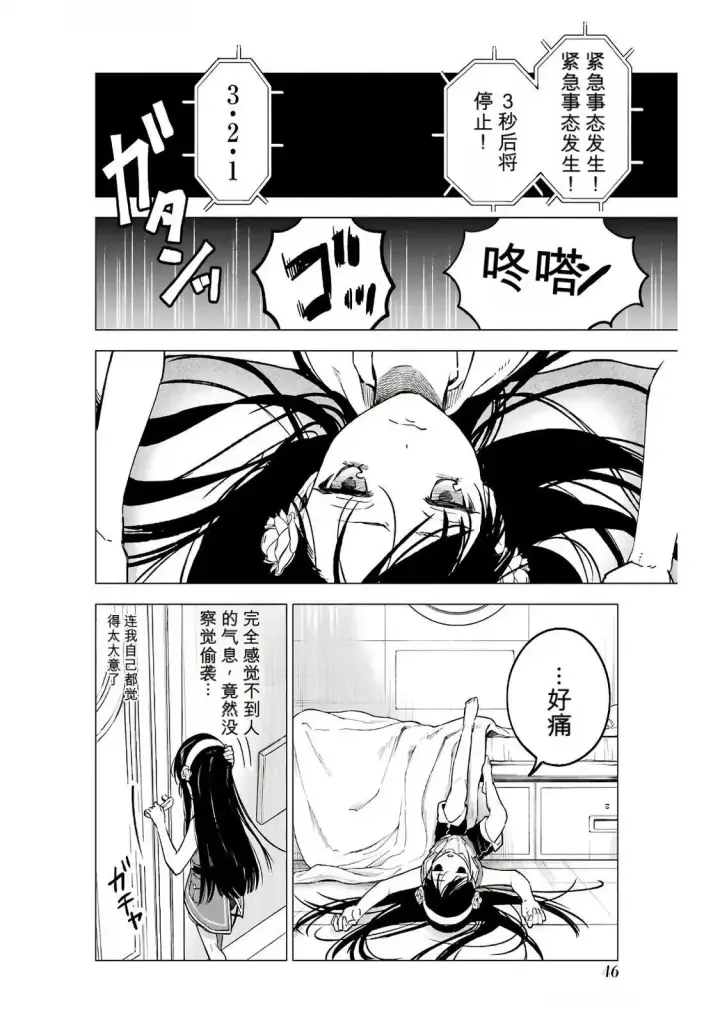 漫画《乱世千金妮雅 · 利斯》17第8张图
