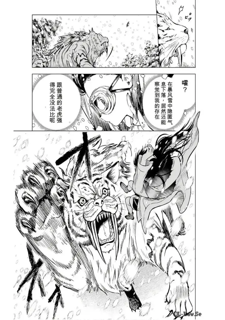 漫画《乱世千金妮雅 · 利斯》18第13张图