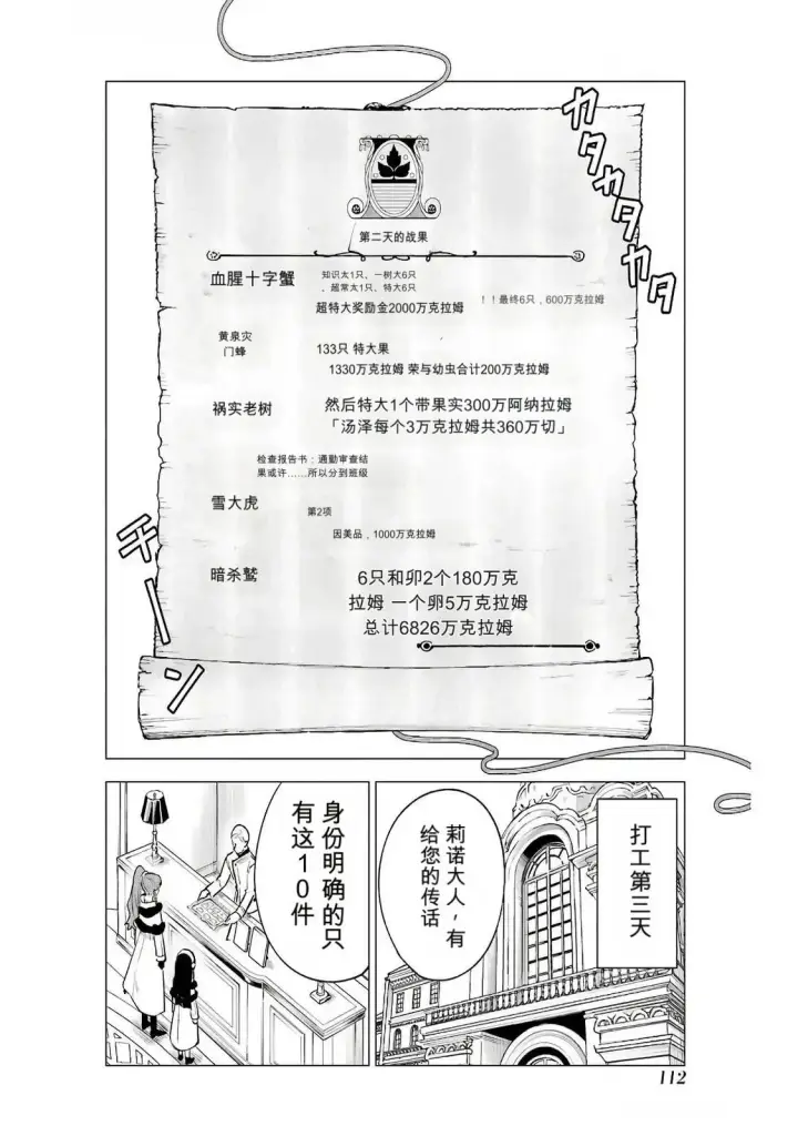 漫画《乱世千金妮雅 · 利斯》19第16张图