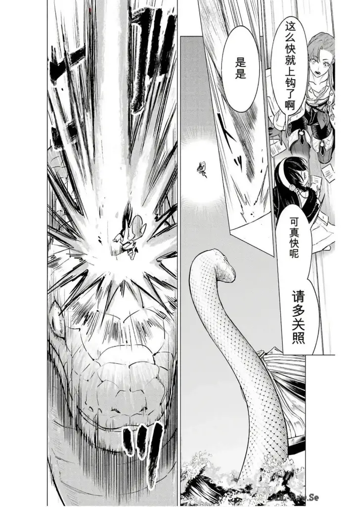 漫画《乱世千金妮雅 · 利斯》19第22张图