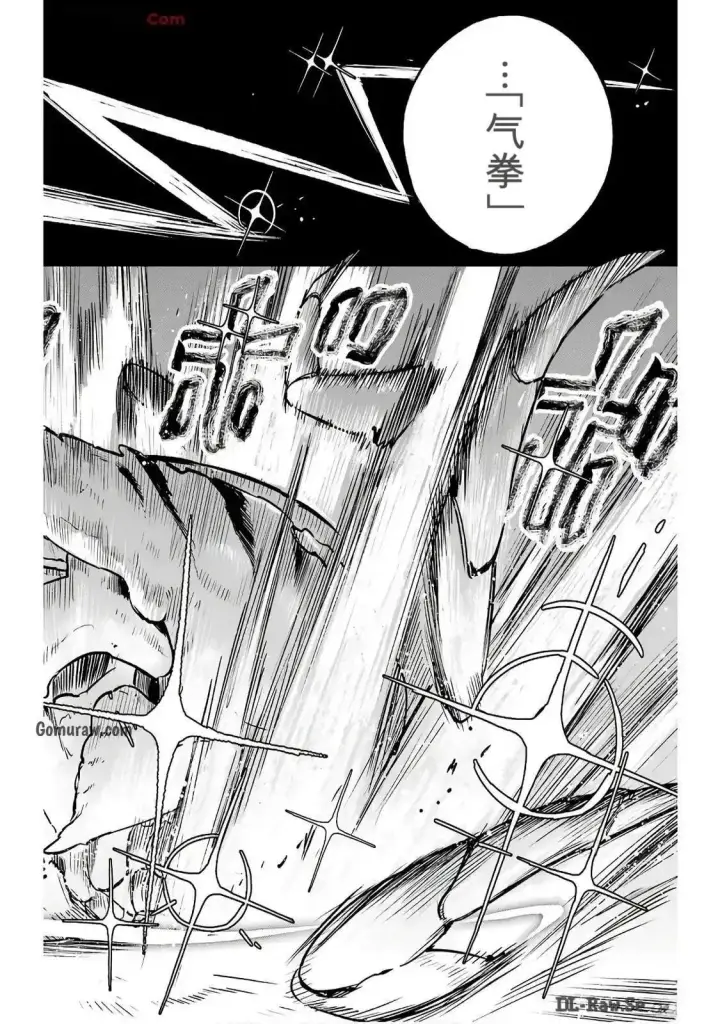 漫画《乱世千金妮雅 · 利斯》19第6张图