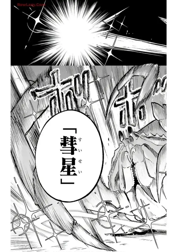 漫画《乱世千金妮雅 · 利斯》19第7张图