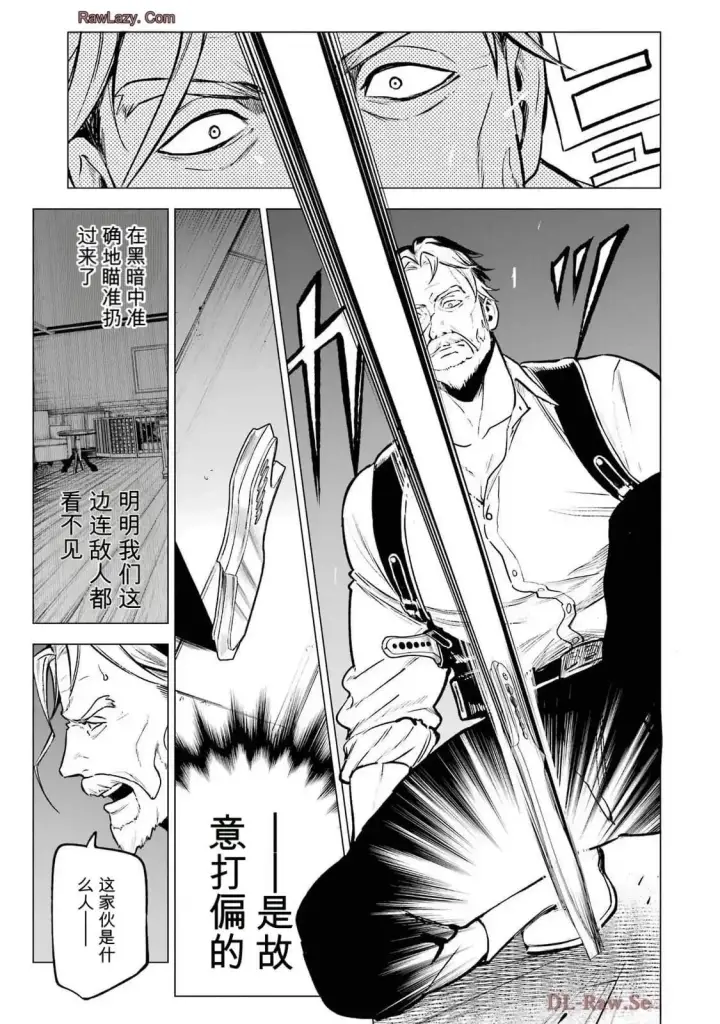 漫画《乱世千金妮雅 · 利斯》21第23张图