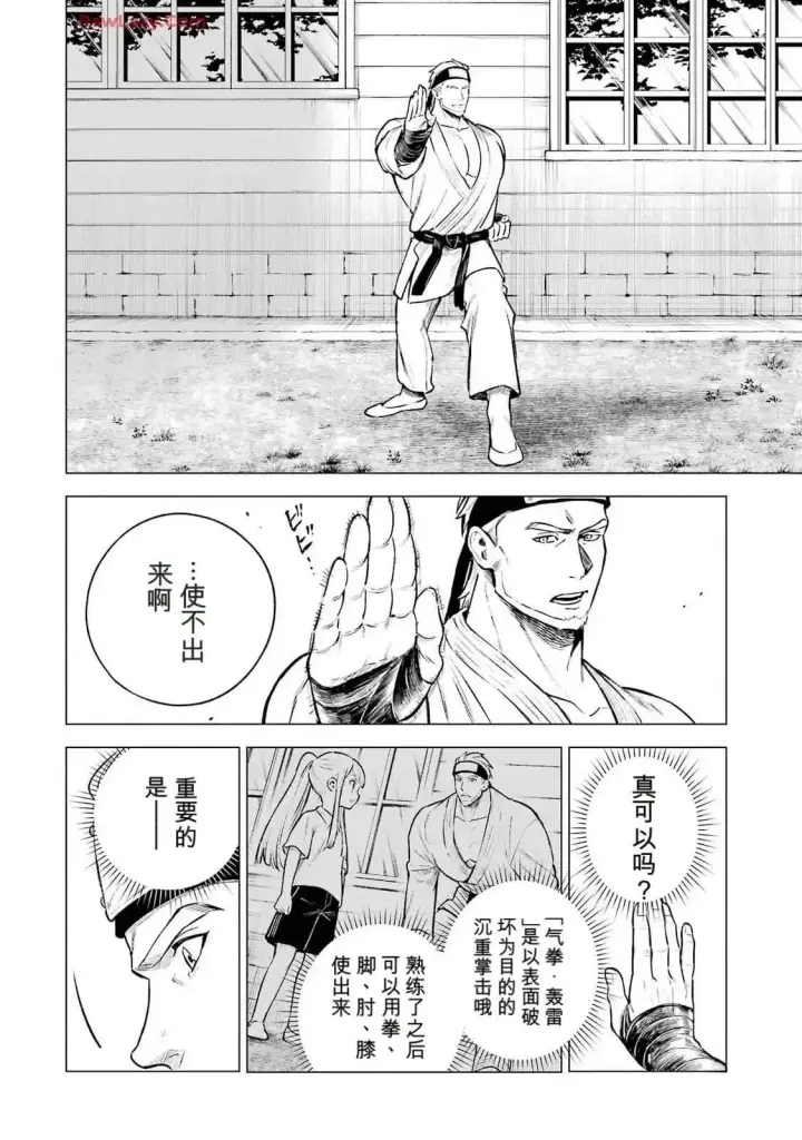 漫画《乱世千金妮雅 · 利斯》22第2张图