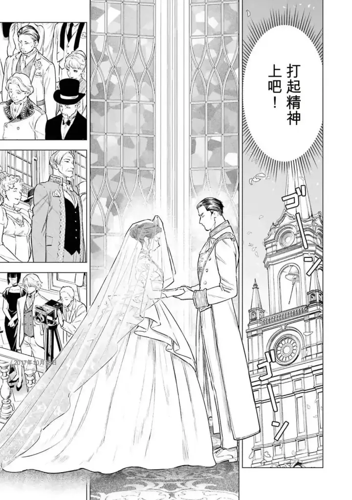 漫画《乱世千金妮雅 · 利斯》23第21张图